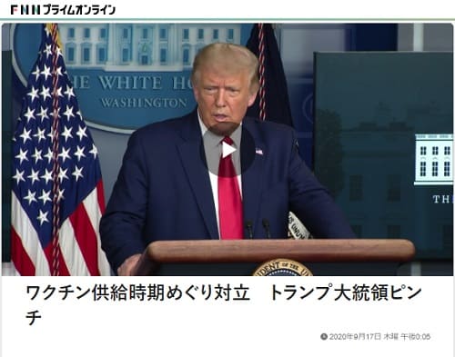 2020年9月17日 FNNプライムオンラインのリンク画像です。