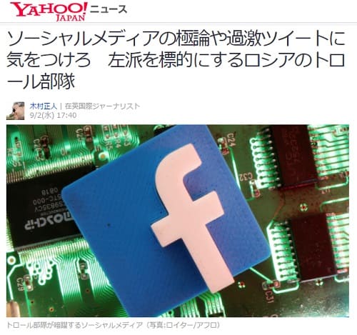 2020年9月2日 Yahooニュースのリンク画像です。