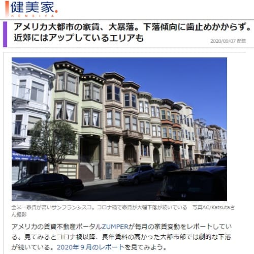 2020年9月7日 健美家のリンク画像です。