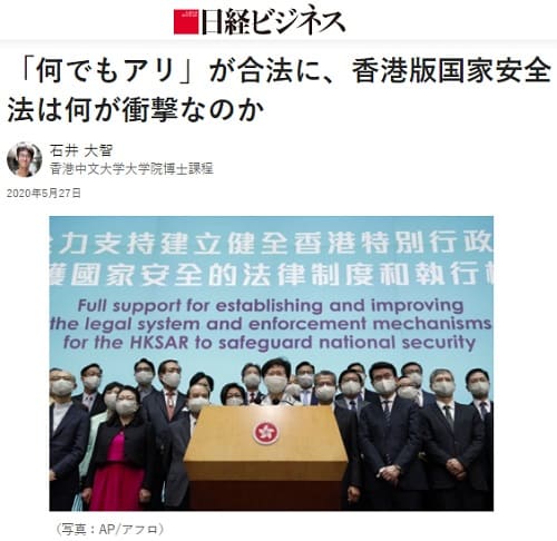 2020年5月27日 日経ビジネスのリンク画像です。