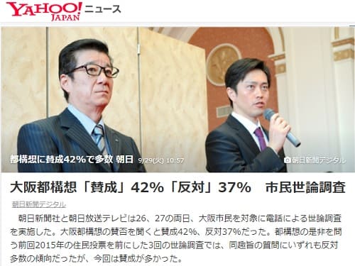 2020年9月29日 Yahooニュースのリンク画像です。