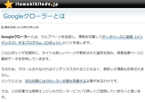 2018年4月24日 itomakihitode.jpのリンク画像です。