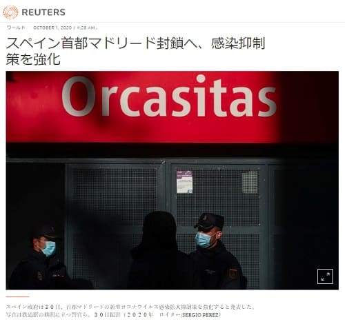 2020年10月1日 Reutersのリンク画像です。