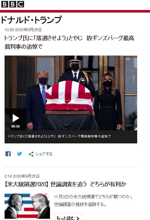 BBCのリンク画像です。