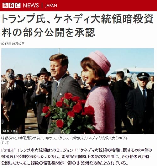 2017年10月27日 BBCのリンク画像です。