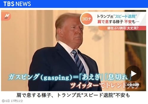 2020年10月6日 TBS NEWSのリンク画像です。