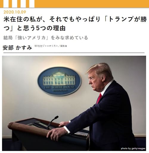 2020年10月9日 マネー現代のリンク画像です。