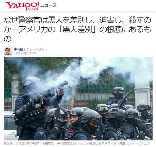 2020年10月14日 Yahooニュースのリンク画像です。