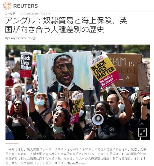 2020年6月20日 Reutersのリンク画像です。