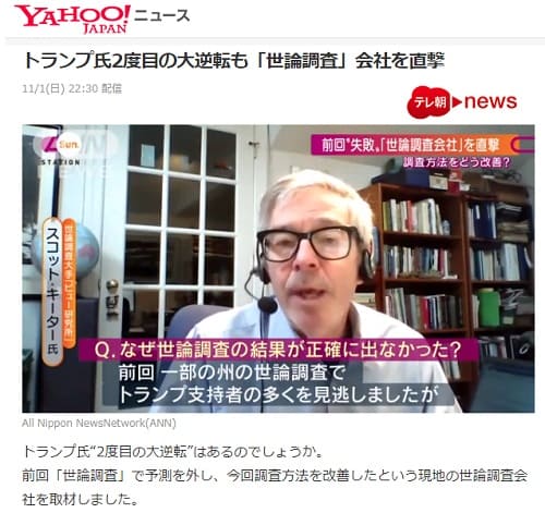 2020年11月1日 Yahooニュースのリンク画像です。