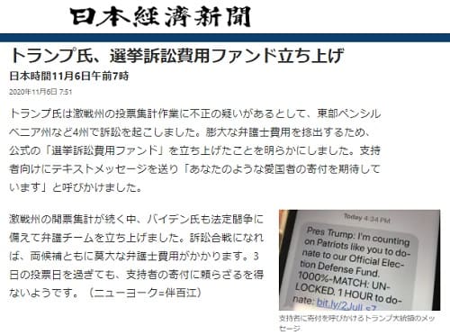 2020年11月6日 日本経済新聞のリンク画像です。