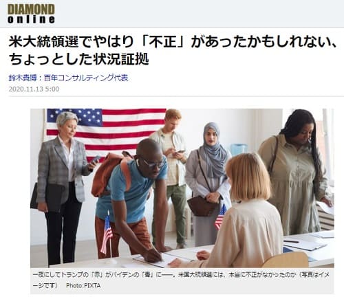 2020年11月13日 DIAMOND onlineのリンク画像です。