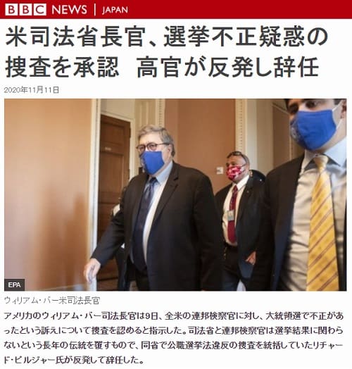 2020年11月11日 BBCのリンク画像です。