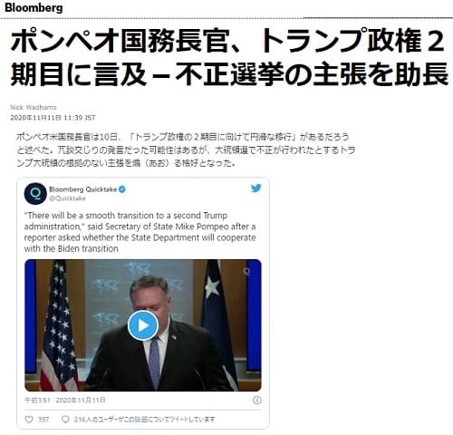 2020年11月11日 Bloombergのリンク画像です。