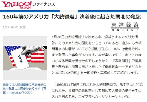 2021年1月14日 Yahooファイナンスのリンク画像です。