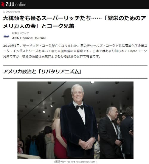 2020年3月5日 zuu onlineのリンク画像です。