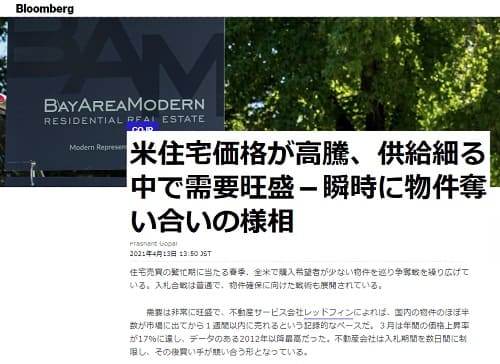 2021年4月13日 Bloombergへのリンク画像です。