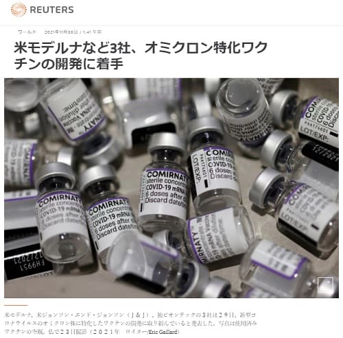 2021年11月30日 Reutersへのリンク画像です。