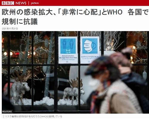 2021年11月21日 BBCへのリンク画像です。