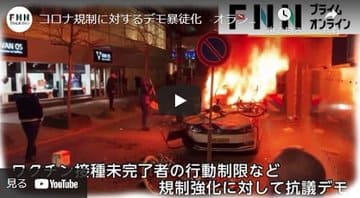 2021年11月21日 Youtube@FNNプライムオンラインへのリンク画像です。