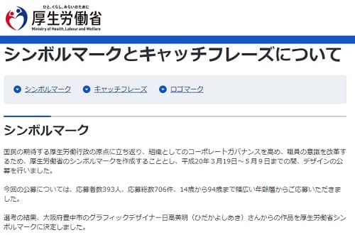 厚生労働省へのリンク画像です。