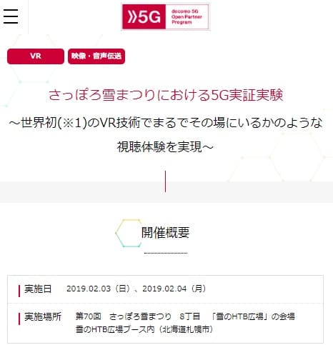 NTTドコモへのリンク画像です。