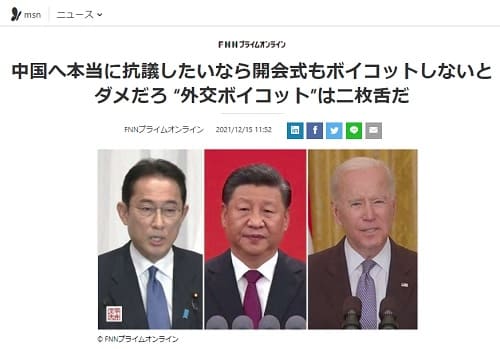 2021年12月15日 msnニュースへのリンク画像です。