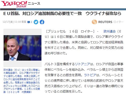 2021年12月17日 Yahooニュース*へのリンク画像です。