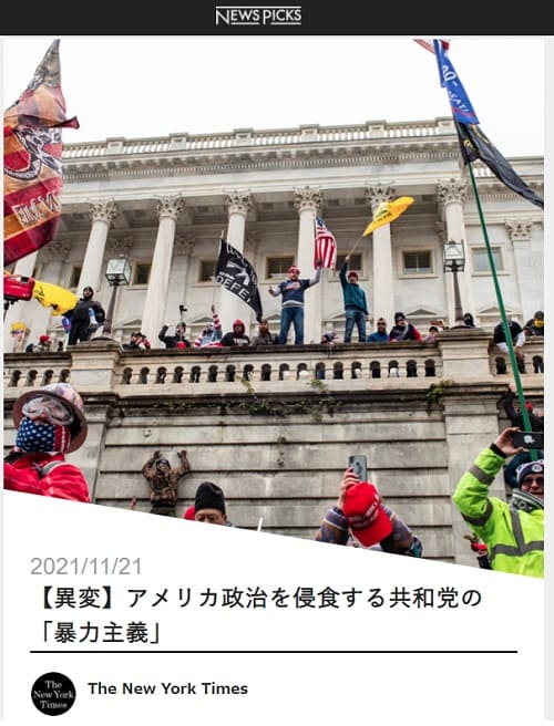 2021年11月21日 NEWSPICKS*へのリンク画像です。