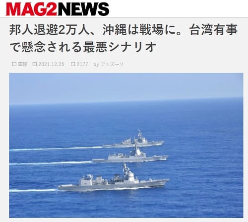 2021年12月25日 MAG2NEWSへのリンク画像です。