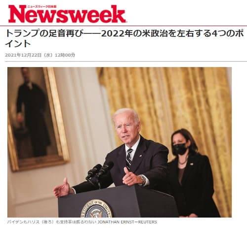 2021年12月22日 Newsweekへのリンク画像です。