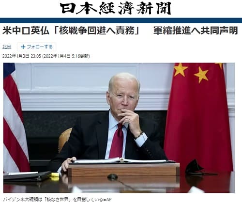 2022年1月3日 日本経済新聞へのリンク画像です。