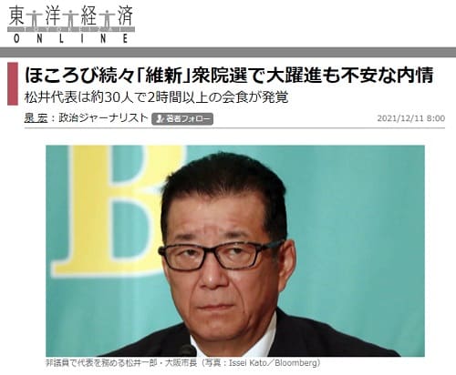 2021年12月11日 東洋経済ONLINEへのリンク画像です。