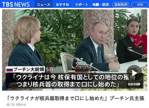 2022年3月7日 TBS NEWSへのリンク画像です。