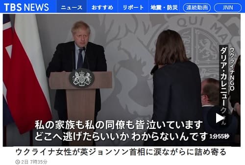 2022年3月2日 TBS NEWSへのリンク画像です。