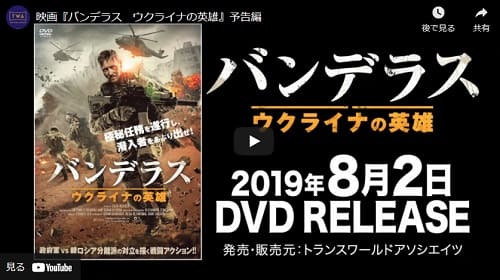 2019年5月9日 Youtube@TWAtrailerへのリンク画像です。