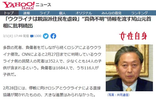 2022年3月1日 Yahooニュースへのリンク画像です。