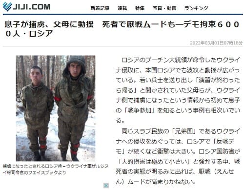 2022年3月1日 時事通信へのリンク画像です。