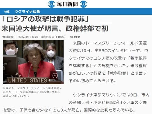 2022年3月11日 毎日新聞へのリンク画像です。