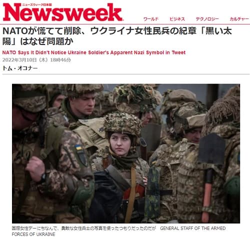 2022年3月10日 Newsweekへのリンク画像です。