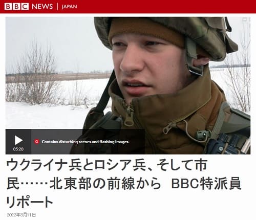2022年3月11日 BBCへのリンク画像です。