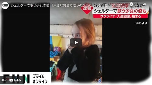 2022年3月8日 Youtube@FNNプライムオンラインへのリンク画像です。