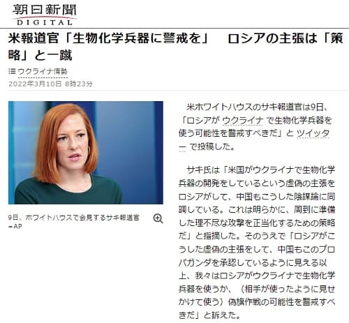 2022年3月10日 朝日新聞へのリンク画像です。