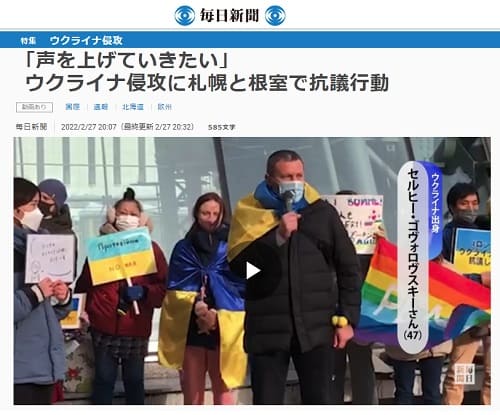 2022年2月27日 毎日新聞へのリンク画像です。