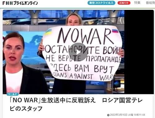 2022年3月15日 FNNプライムオンラインへのリンク画像です。