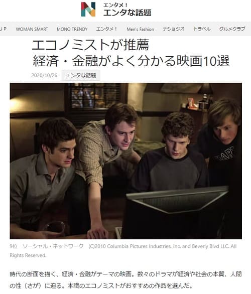 2020年10月26日 NIKKEI STYLEへのリンク画像です。