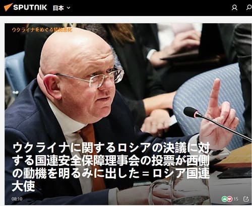 SPUTNIK日本へのリンク画像です。