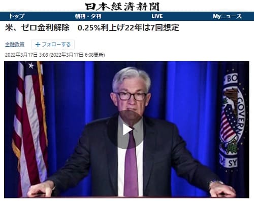 2022年3月17日 日本経済新聞へのリンク画像です。