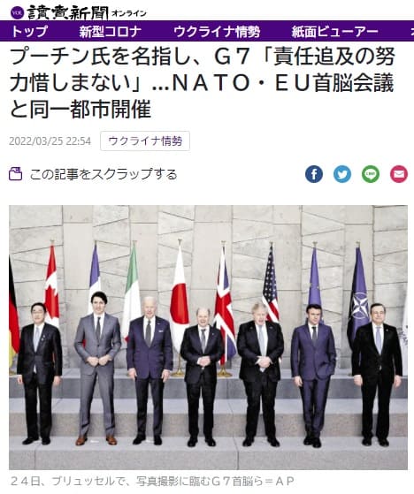 2022年3月25日 読売新聞へのリンク画像です。