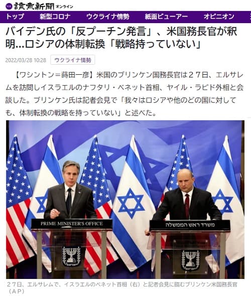 2022年3月28日 読売新聞へのリンク画像です。